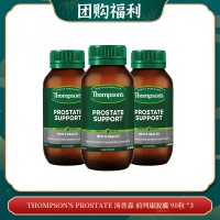 【03.21团购福利】Thompson's prostate 汤普森 前列康胶囊 90粒 *3